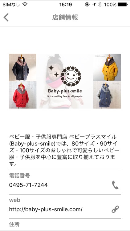 子供服（キッズ服＆ベビー服）通販 ベビープラスマイル