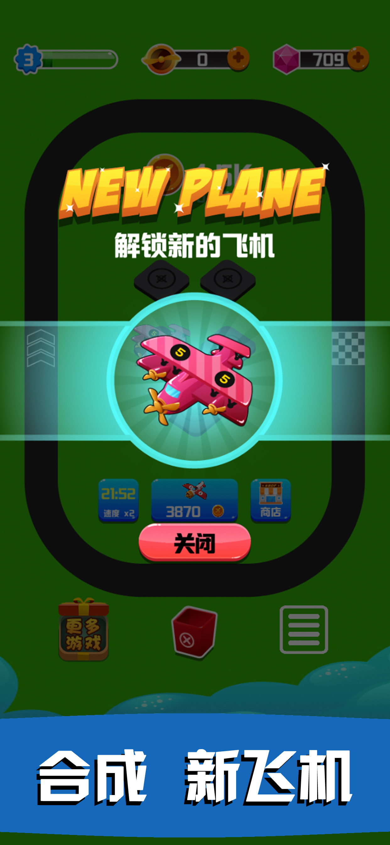 飞机大富豪-挂机大亨绕圈跑