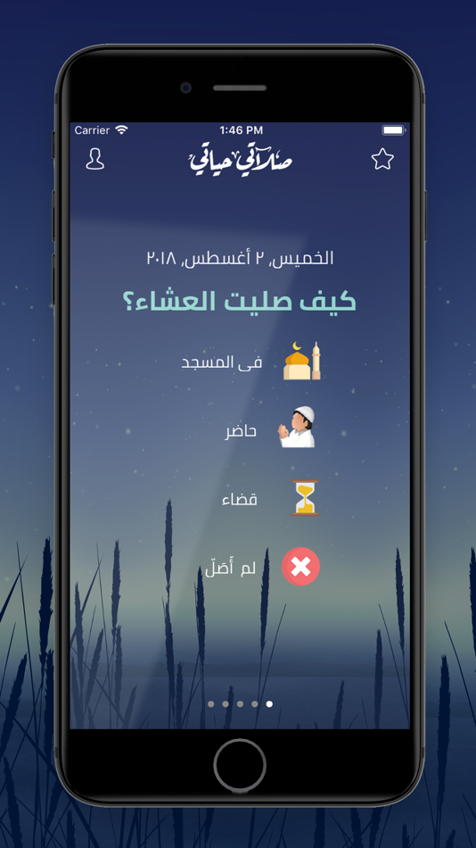 #5. صَلاتي حياتي (iOS) 由: NADsoft