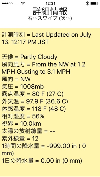 露点温度計 screenshot1