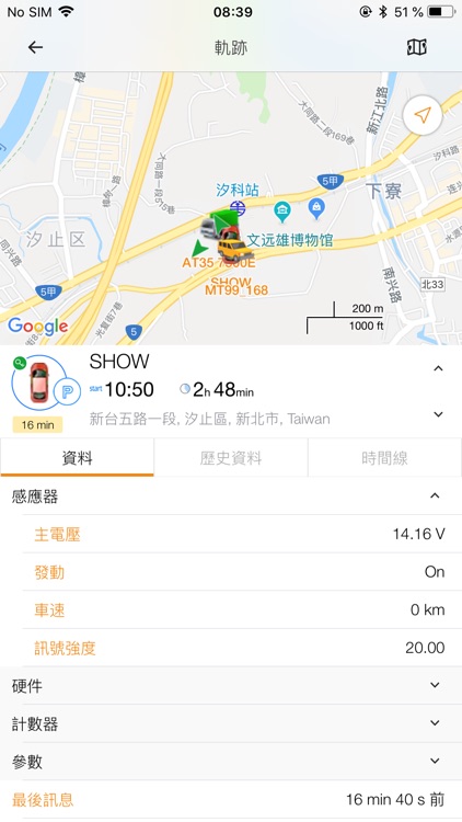 紘鈦智慧追蹤系統