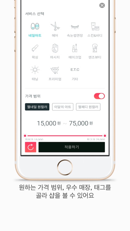 헤이뷰티 - 뷰티샵을 예약하는 똑똑한 습관