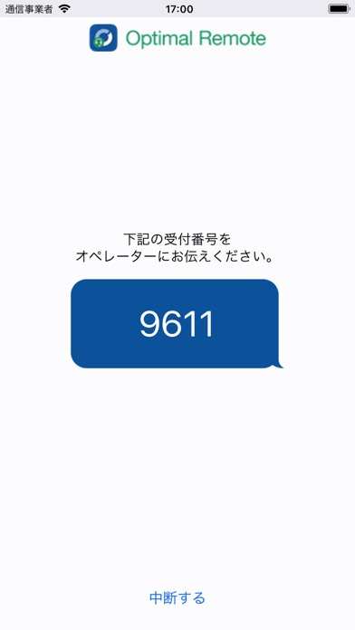 Optimal Remote のスクリーンショット