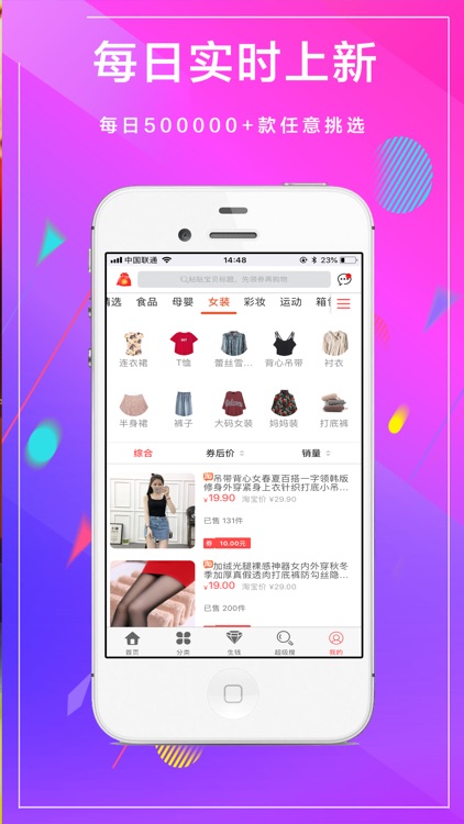 淘惠多 screenshot-4