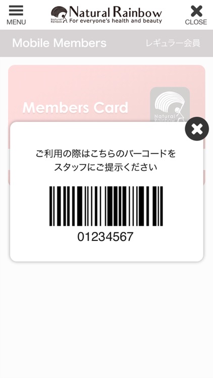 くすりのナチュラルレインボー screenshot-3