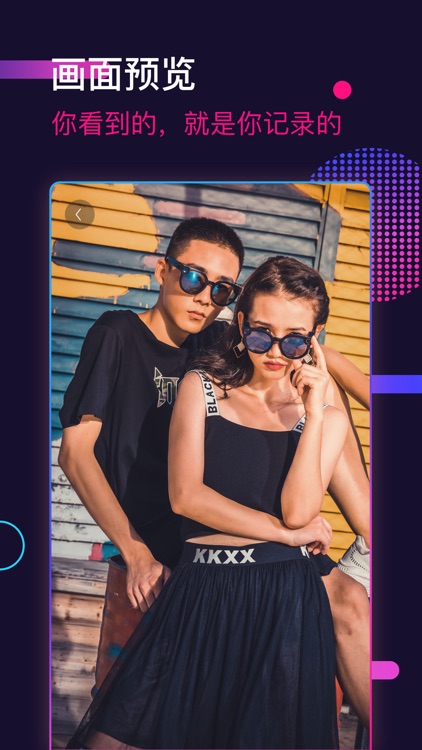 微视 X TONOT - 时尚视频眼镜小助手