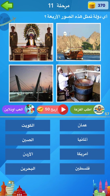 دولة في أربع صور