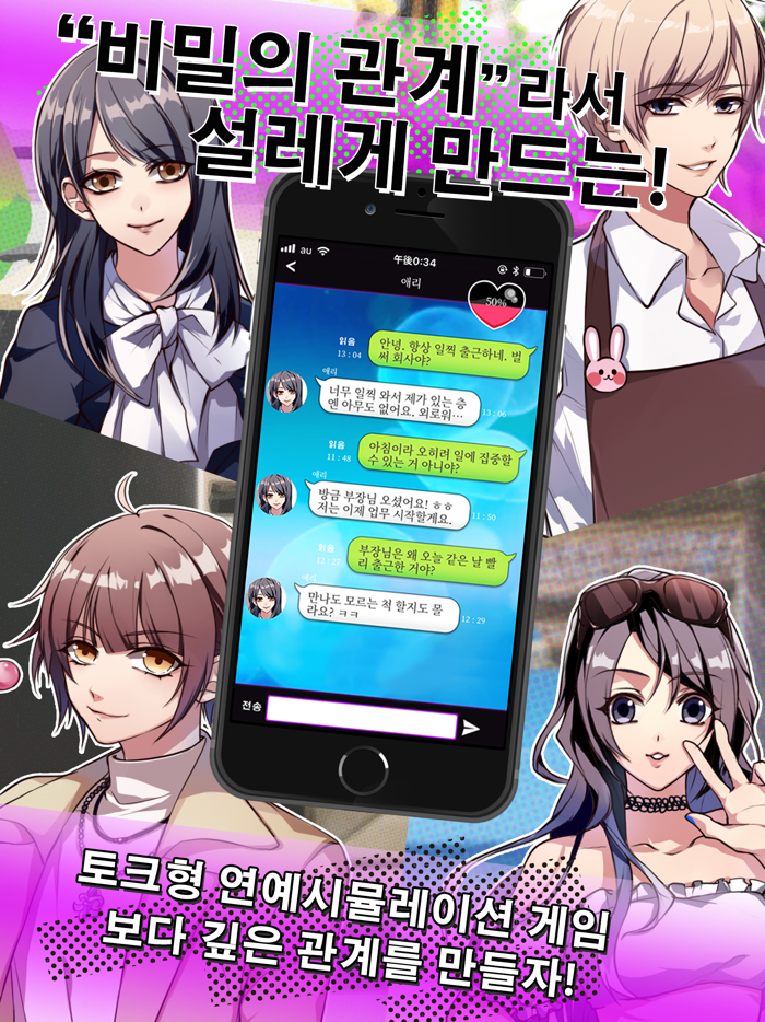 Secret Love은밀한 사랑의 메시지