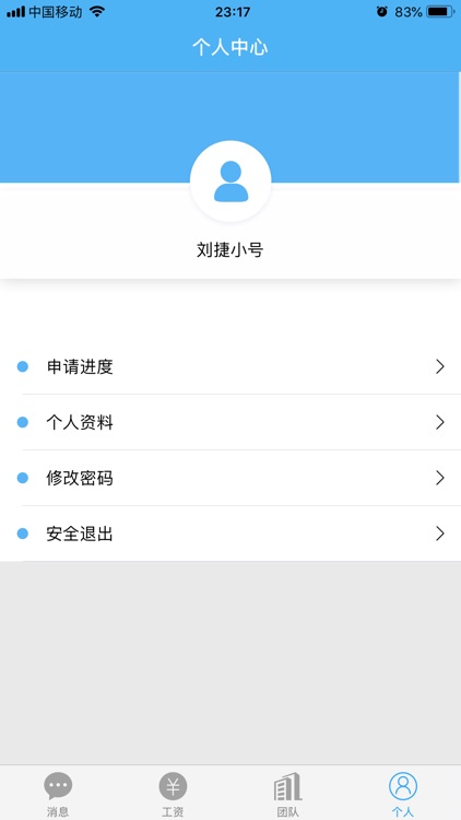 神州叮咚 screenshot-4