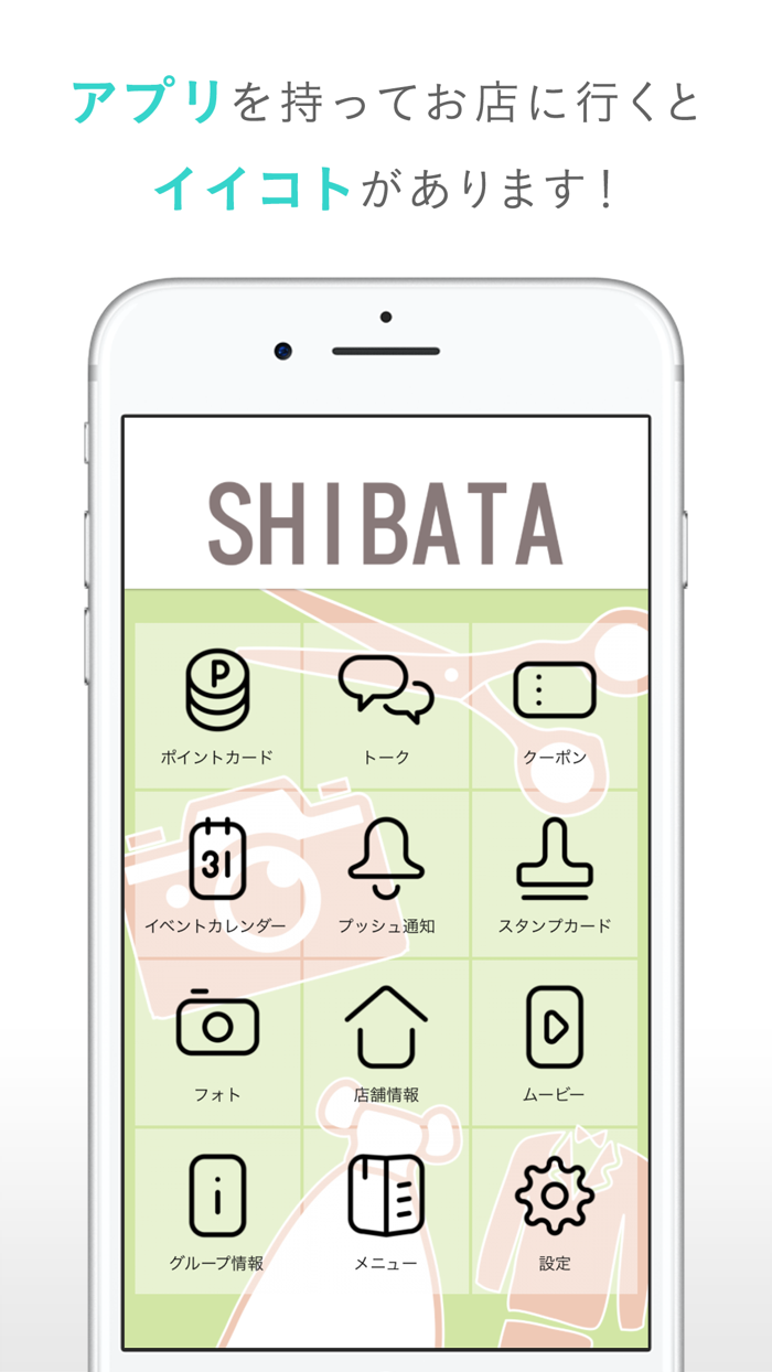 SHIBATA（シバタ）