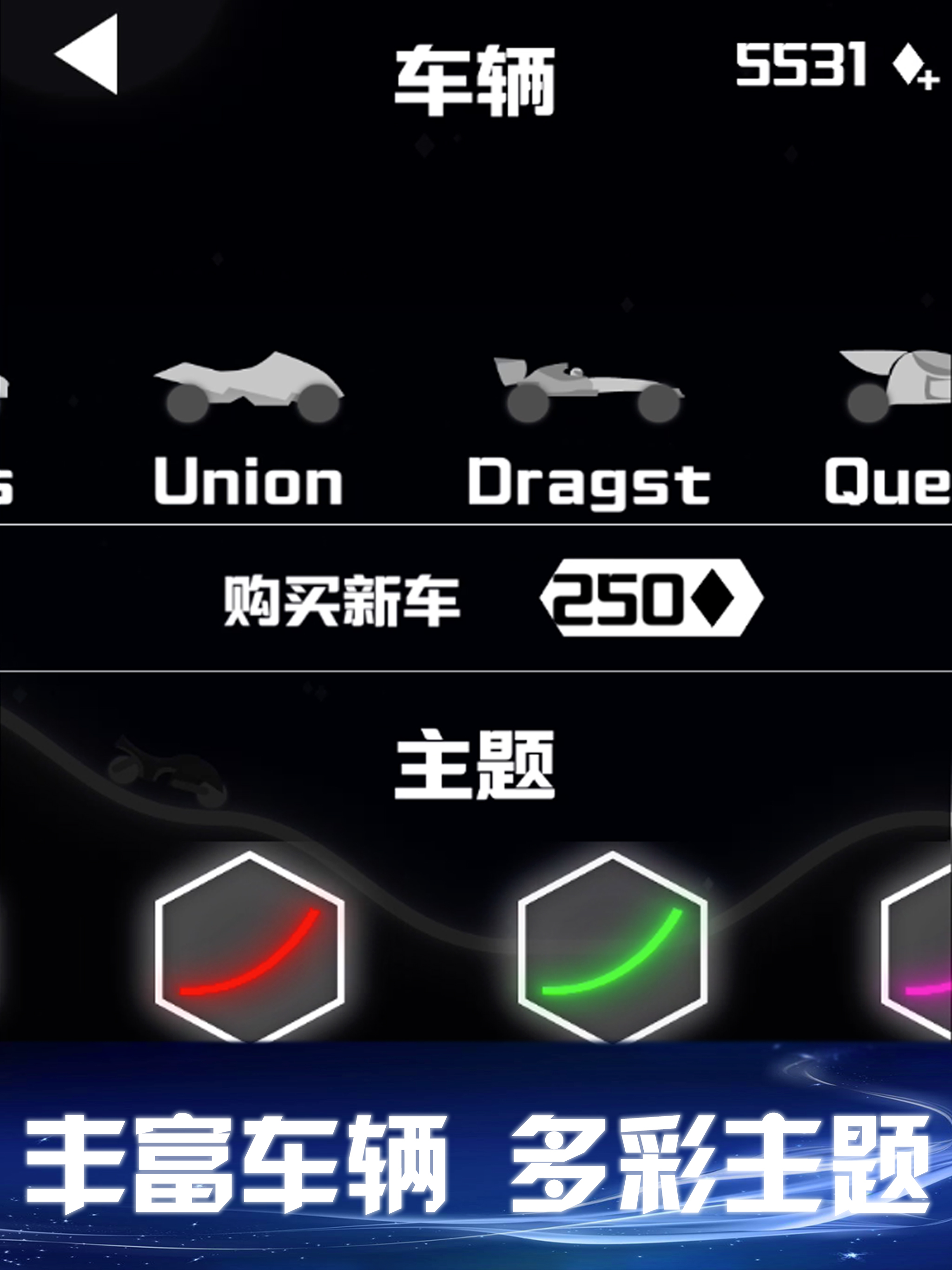 指尖摩托车-登山几何漂移 screenshot 6