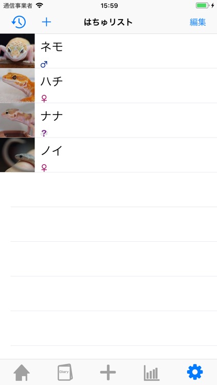 はちゅログ screenshot-5