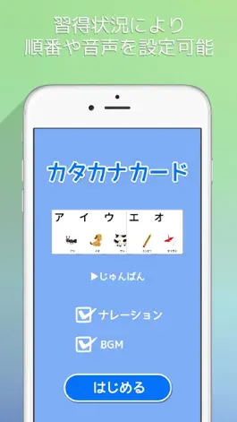 Game screenshot Katakana Card hack