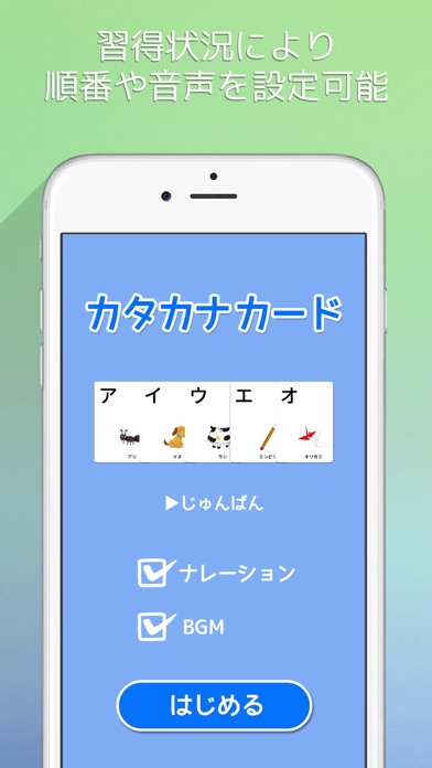 Screenshot #3 pour Katakana Card