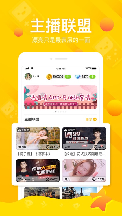 大圣 - 欢乐一触即发