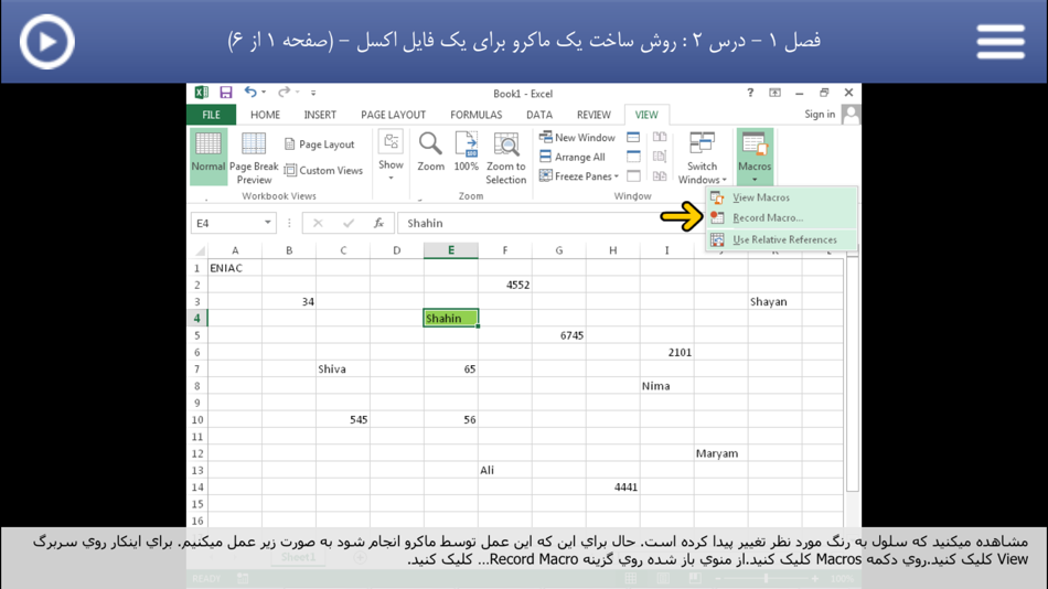 #3. Learning for VBA in Excel آموزش به زبان فارسی (iOS) 由: ARS NETWORK (M) SDN BHD