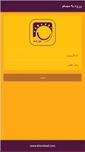 Khorshad Members screenshot #1 for iPhone