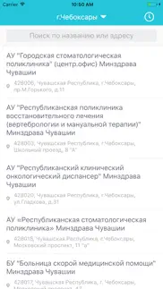 k вpaчy айфон картинки 1