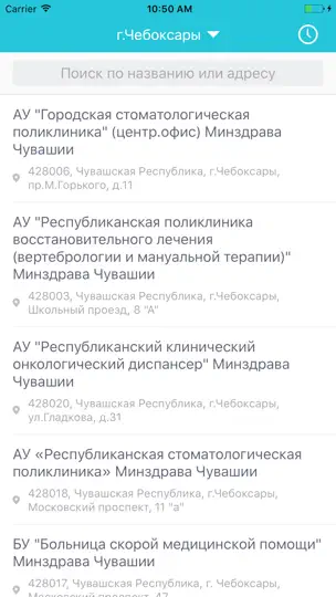 Скриншот K вpaчy на iPhone 1
