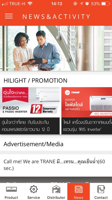 Trane Thailand Screenshot