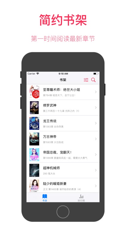 追书小说－可换源的小说阅读器