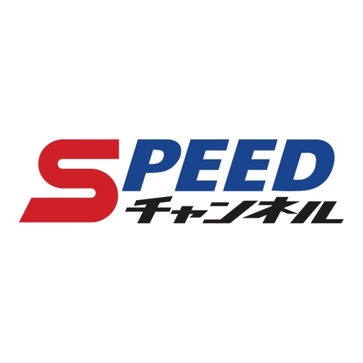 SPEEDチャンネル　公式アプリ　365日競輪専門チャンネル