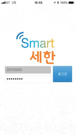 Game screenshot 세한대 근태체크 mod apk