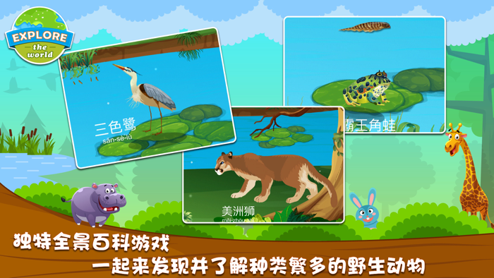 儿童动物园游戏启蒙英语字母识图爱拼图大全