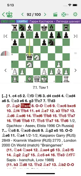 Game screenshot Каспаров - Легенда шахмат apk