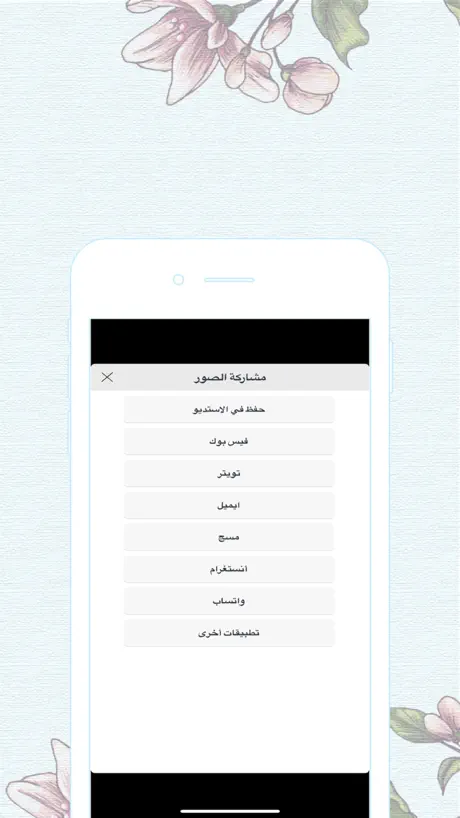 QRS Mobile