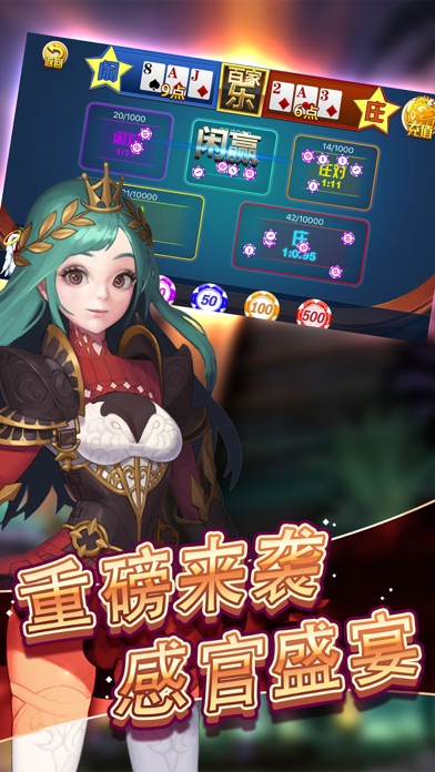 鼎尊棋牌-最经典的百家乐游戏 screenshot 3