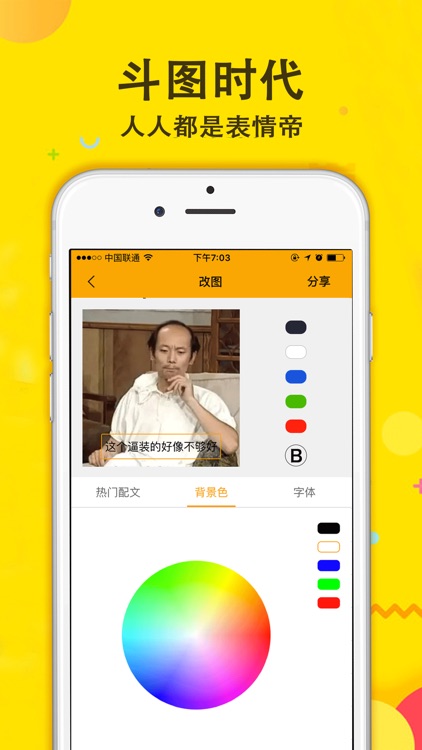 表情斗图-表情gif制作表情包大全