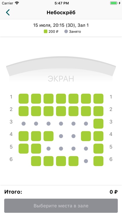 Кинотеатр Фрегат