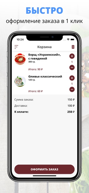 GourmetExpress | Люберцы(圖3)-速報App