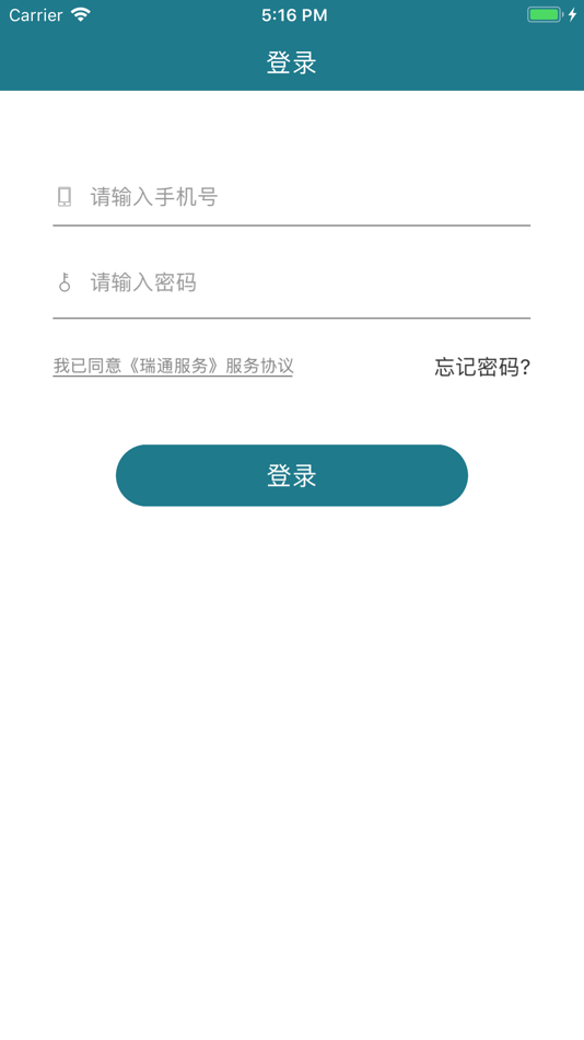 #1. 瑞通服务 (iOS) 由: NanJing Xitai Information Technology Co.,Ltd