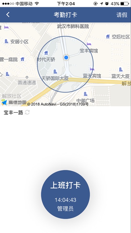 济泰高速智慧工地管理平台 screenshot-3