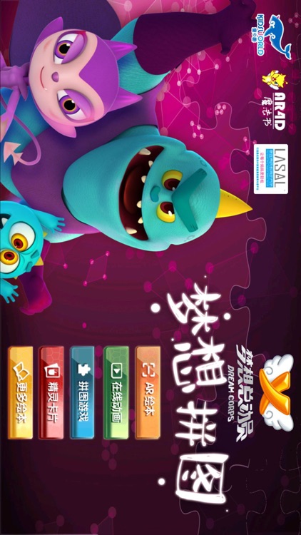 AR4D魔法书梦想拼图