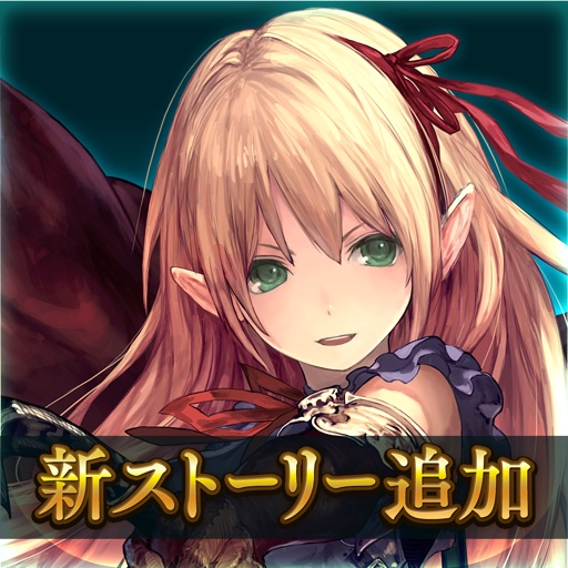 シャドウバース (Shadowverse)