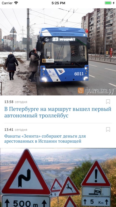 Neva.today Честные новости СПб screenshot 3