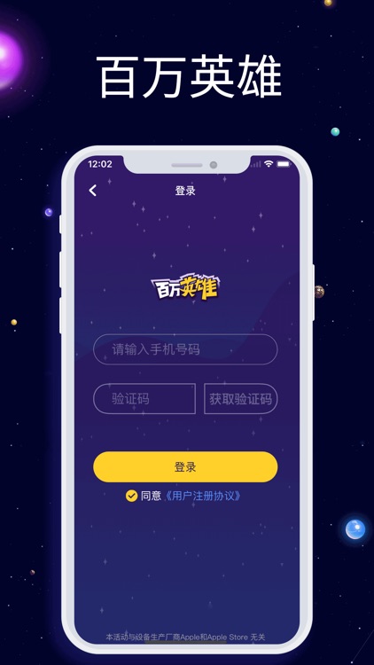 百万英雄-互动答题赢百万现金