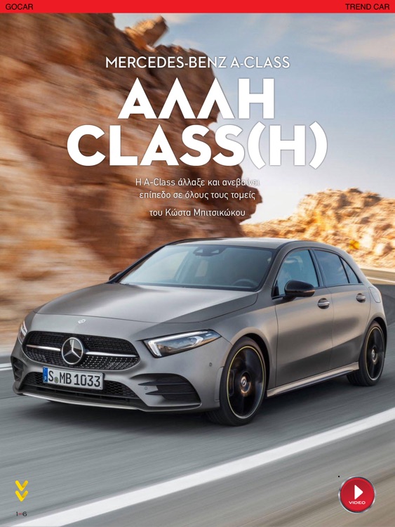 GOCAR magazine screenshot-3