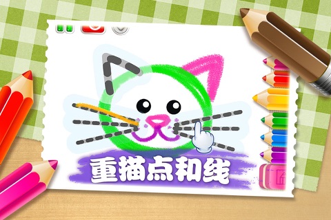 奇幻画笔-儿童绘画早教学习 screenshot 4