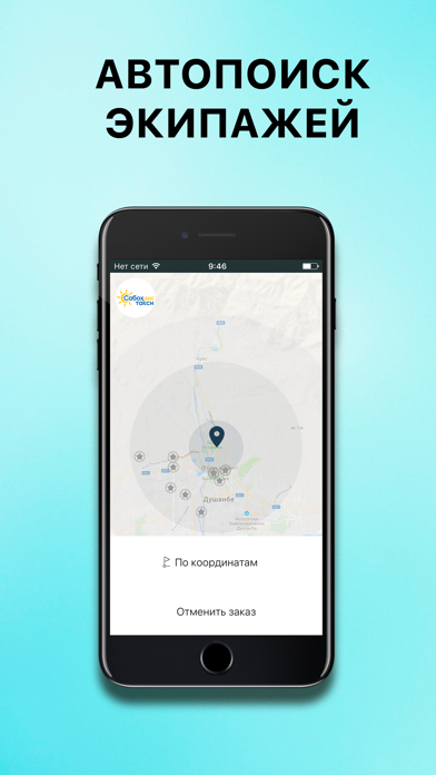 Screenshot #3 pour Saboh Taxi Dushanbe