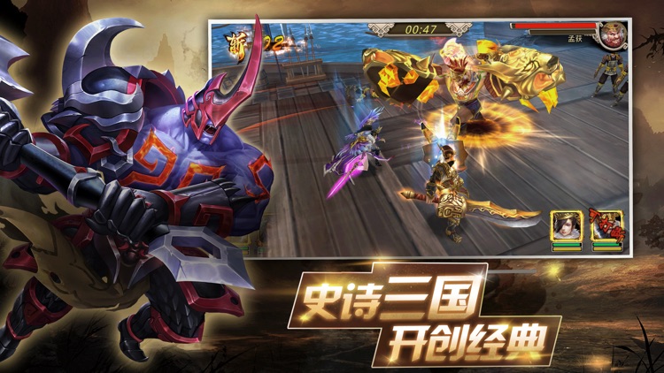 三国:机械纪元 screenshot-3