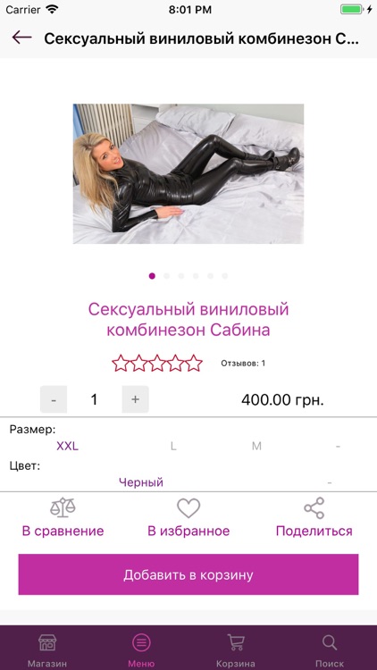 NeDlyaSkuki screenshot-4