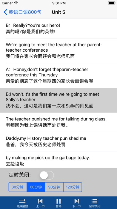 初级英语口语-基础英语会话-免费学习 screenshot 3