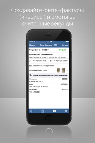 Invoice and Quote Maker screenshot 3