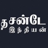 The Sunday Indian Tamil