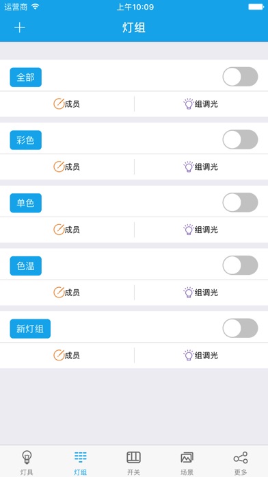 商宝照明. screenshot 2