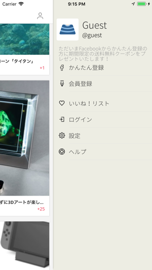 RAKUNEW - 最新ガジェットのニュースと通販(圖5)-速報App